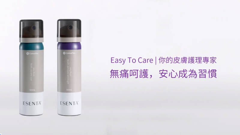 Easy To Care | ESENTA 你的皮膚保護專家| 360度 全面噴霧 全面保護