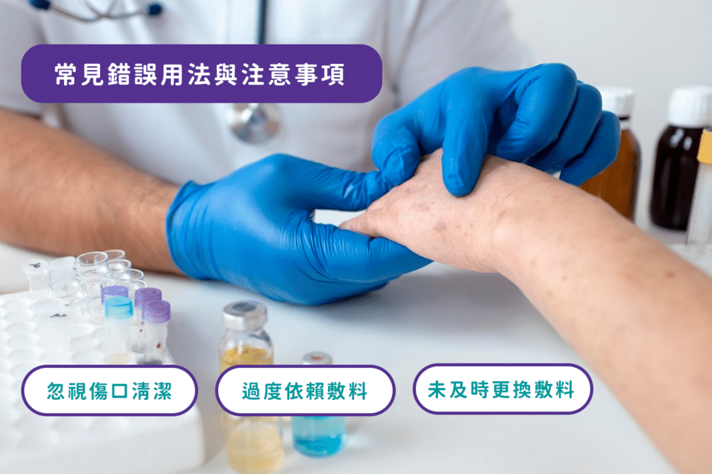 貼人工皮要擦藥嗎？常見錯誤用法與注意事項